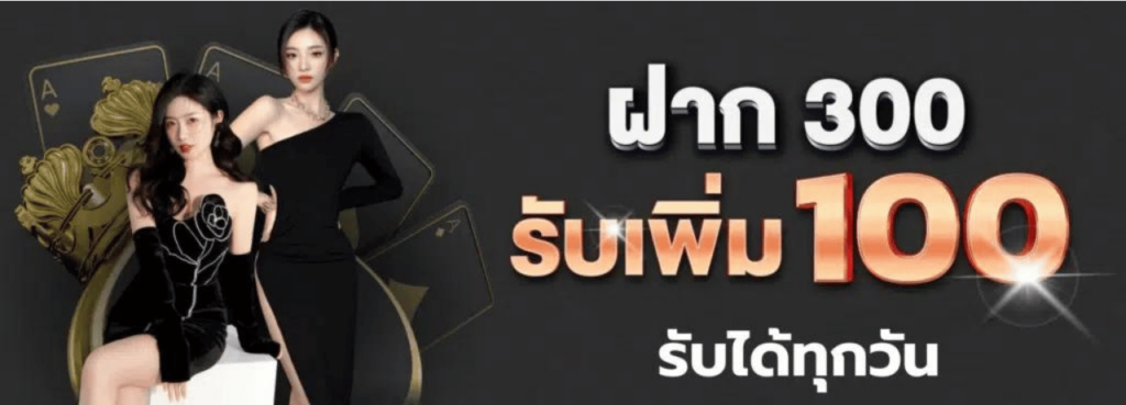 paotung999 ฝาก300รับเพิ่ม100