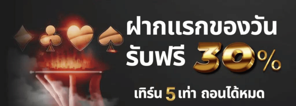 paotung999 ฝากแรกรับ30%